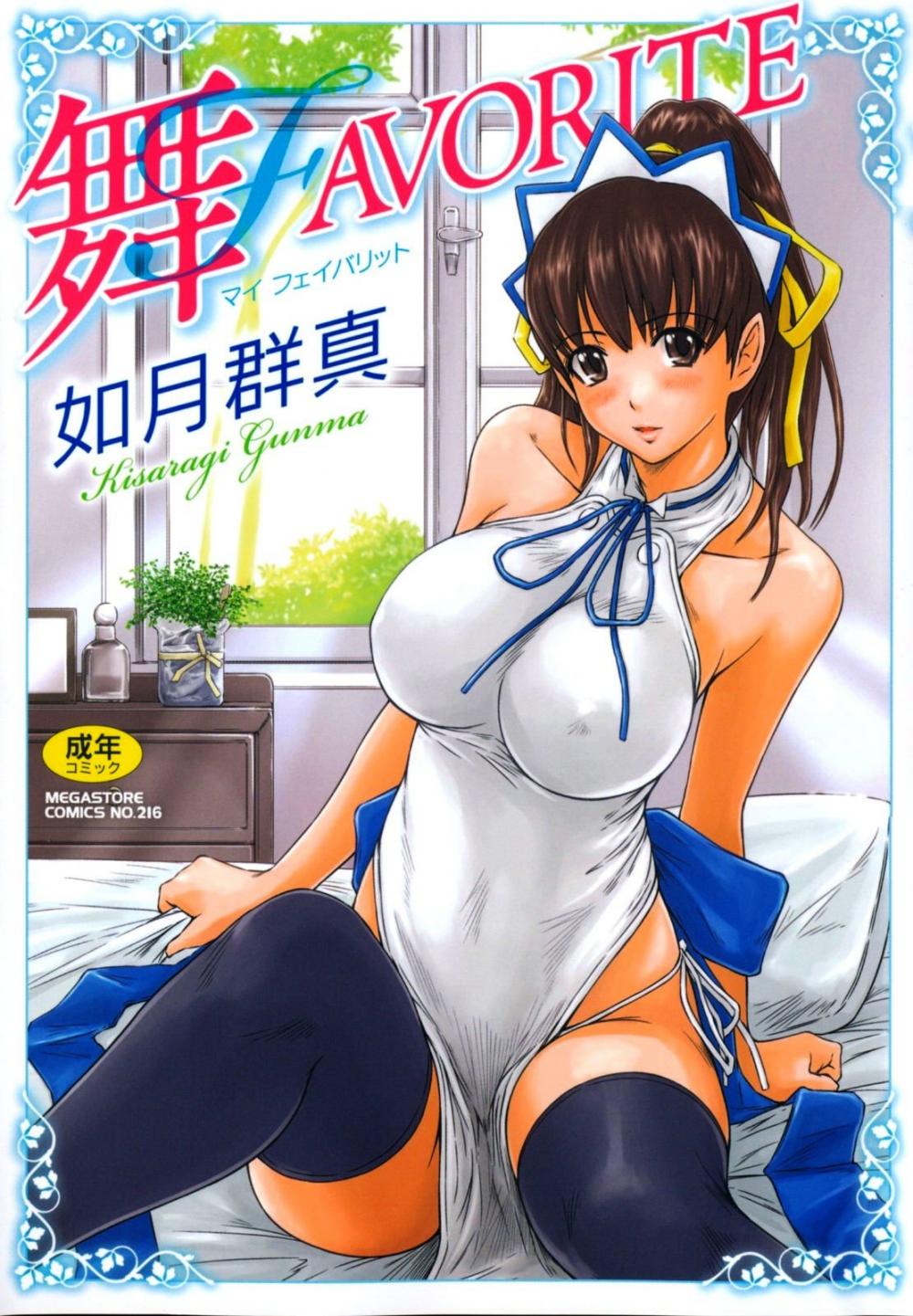 Hentai Manga Comic-Mai Favorite-Chapter 1-1